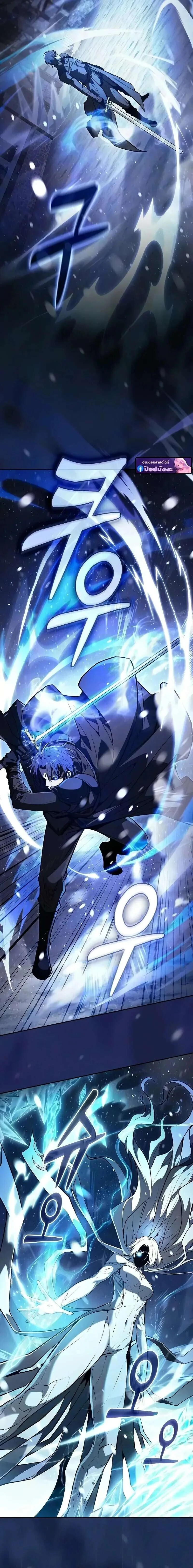 Academy’s Genius Swordmaster นักดาบอัจฉริยะจากอะคาเดมี ตอนที่ 132 หน้า 14