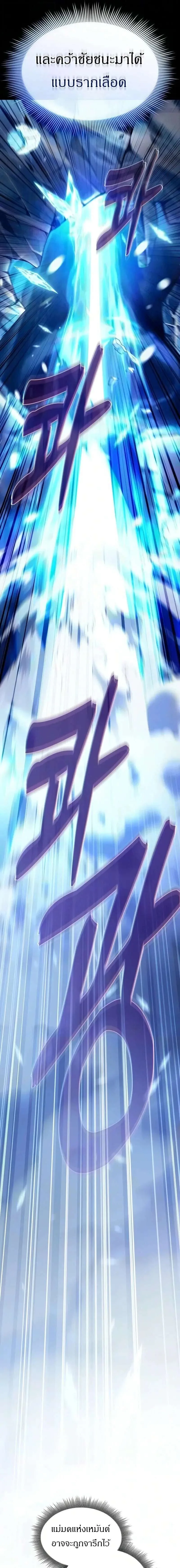 Academy’s Genius Swordmaster นักดาบอัจฉริยะจากอะคาเดมี ตอนที่ 132 หน้า 17