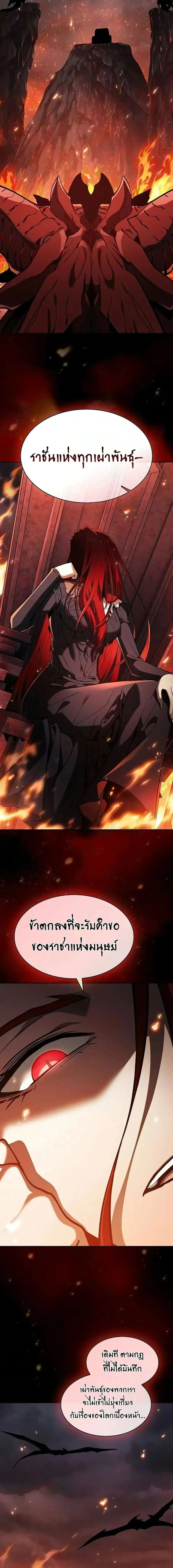 Academy’s Genius Swordmaster นักดาบอัจฉริยะจากอะคาเดมี ตอนที่ 132 หน้า 24