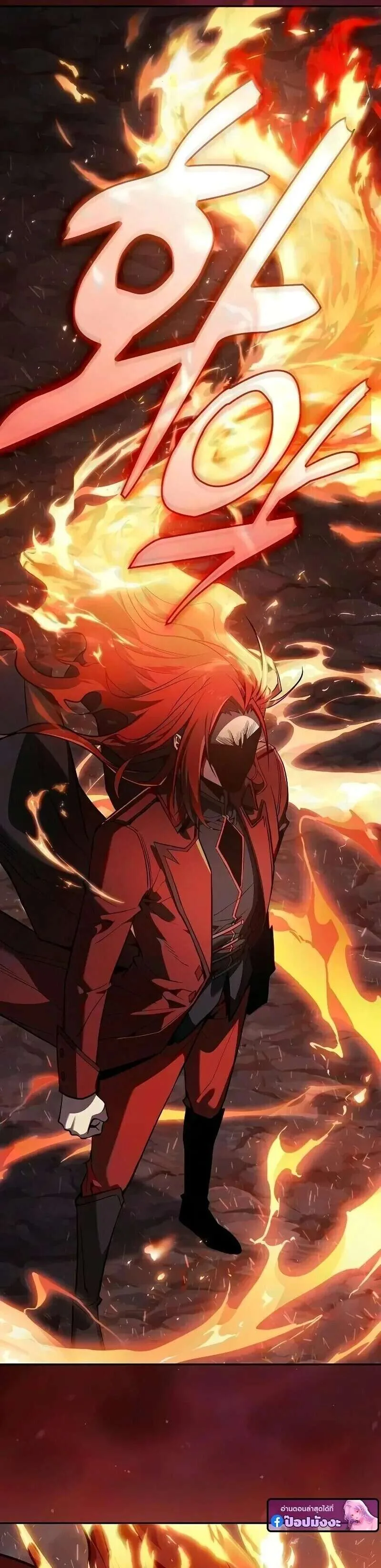 Academy’s Genius Swordmaster นักดาบอัจฉริยะจากอะคาเดมี ตอนที่ 132 หน้า 29