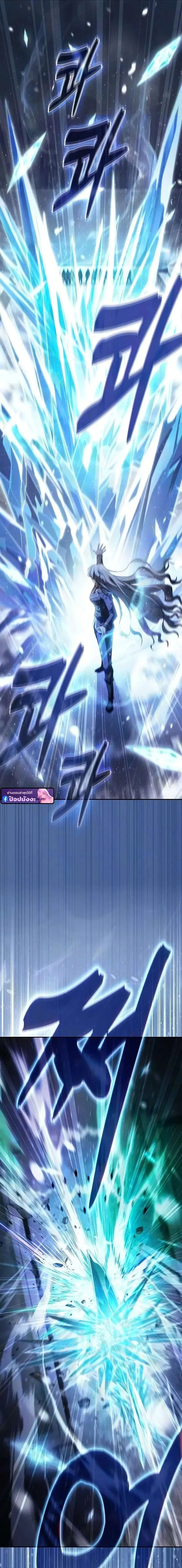 Academy’s Genius Swordmaster นักดาบอัจฉริยะจากอะคาเดมี ตอนที่ 132 หน้า 5