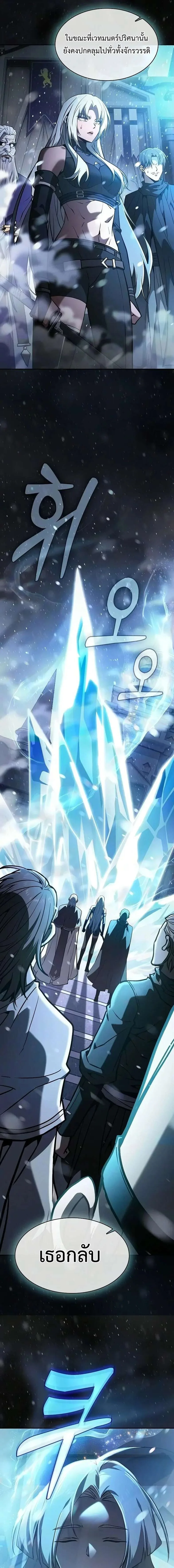 Academy’s Genius Swordmaster นักดาบอัจฉริยะจากอะคาเดมี ตอนที่ 132 หน้า 7