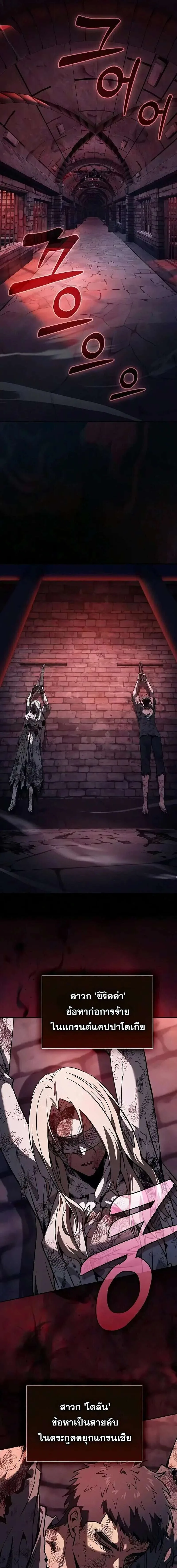 Academy’s Genius Swordmaster นักดาบอัจฉริยะจากอะคาเดมี ตอนที่ 133 หน้า 22