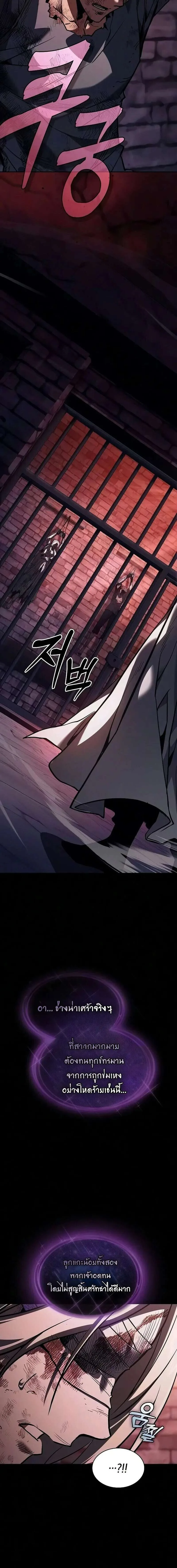 Academy’s Genius Swordmaster นักดาบอัจฉริยะจากอะคาเดมี ตอนที่ 133 หน้า 23