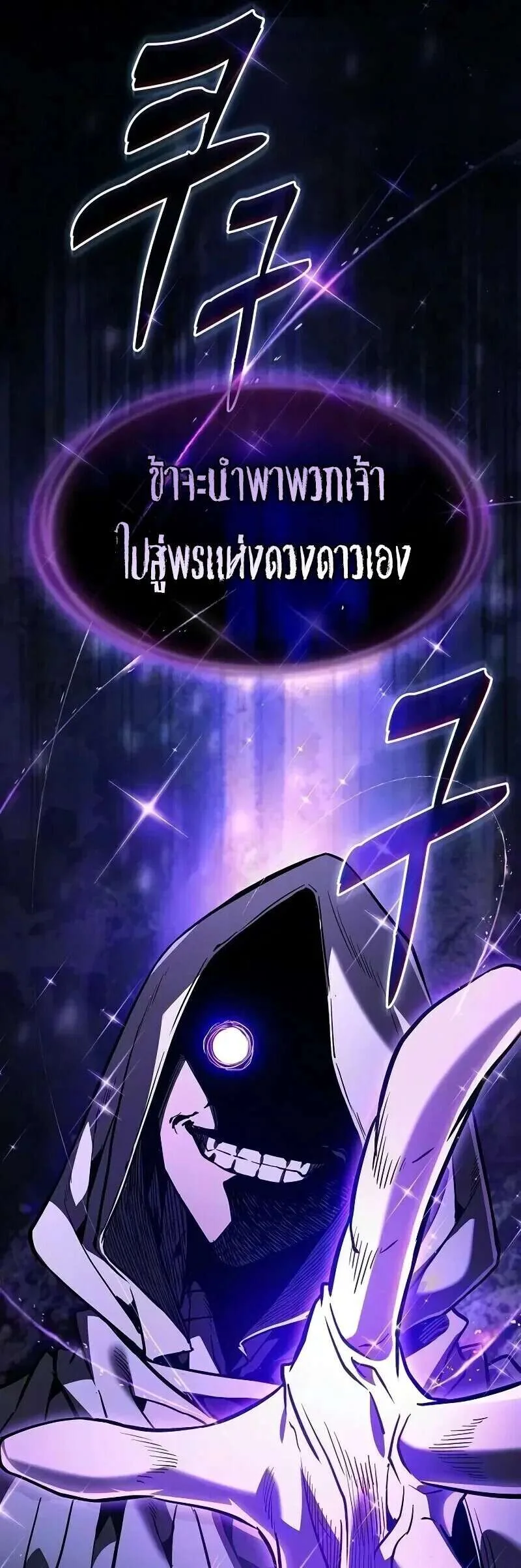 Academy’s Genius Swordmaster นักดาบอัจฉริยะจากอะคาเดมี ตอนที่ 133 หน้า 26