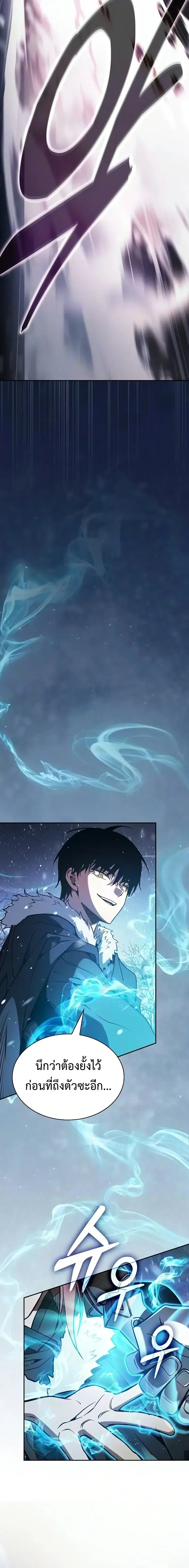 Academy’s Genius Swordmaster นักดาบอัจฉริยะจากอะคาเดมี ตอนที่ 134 หน้า 12