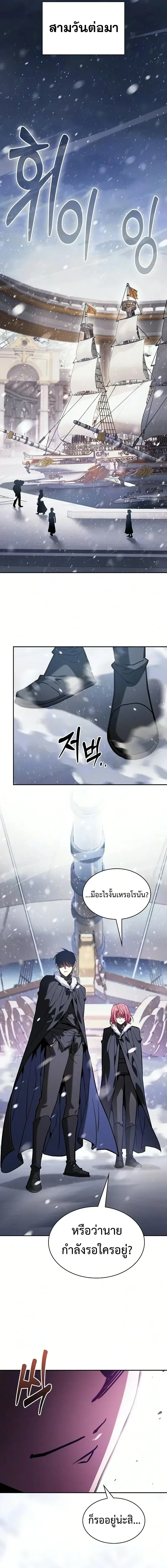 Academy’s Genius Swordmaster นักดาบอัจฉริยะจากอะคาเดมี ตอนที่ 134 หน้า 25