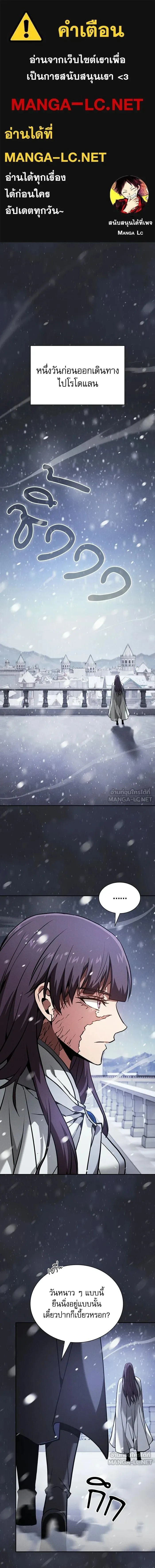 Academy’s Genius Swordmaster นักดาบอัจฉริยะจากอะคาเดมี ตอนที่ 135 หน้า 1