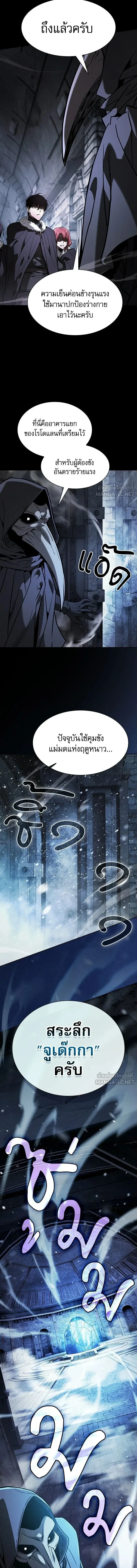 Academy’s Genius Swordmaster นักดาบอัจฉริยะจากอะคาเดมี ตอนที่ 135 หน้า 11