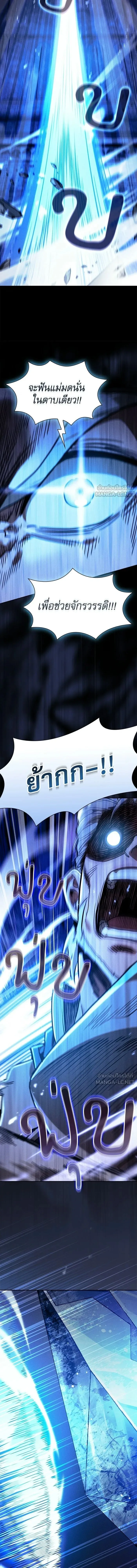 Academy’s Genius Swordmaster นักดาบอัจฉริยะจากอะคาเดมี ตอนที่ 135 หน้า 14