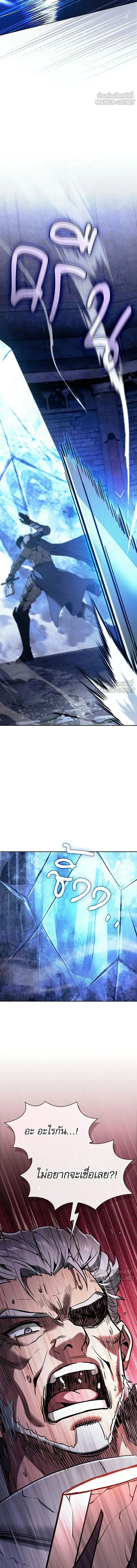 Academy’s Genius Swordmaster นักดาบอัจฉริยะจากอะคาเดมี ตอนที่ 135 หน้า 15
