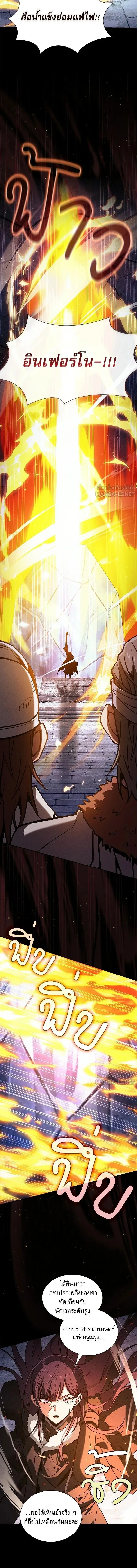 Academy’s Genius Swordmaster นักดาบอัจฉริยะจากอะคาเดมี ตอนที่ 135 หน้า 17
