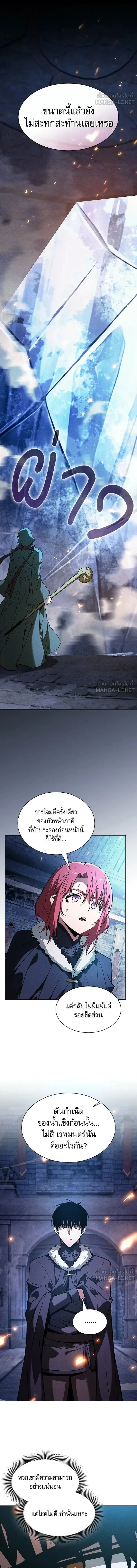 Academy’s Genius Swordmaster นักดาบอัจฉริยะจากอะคาเดมี ตอนที่ 135 หน้า 18