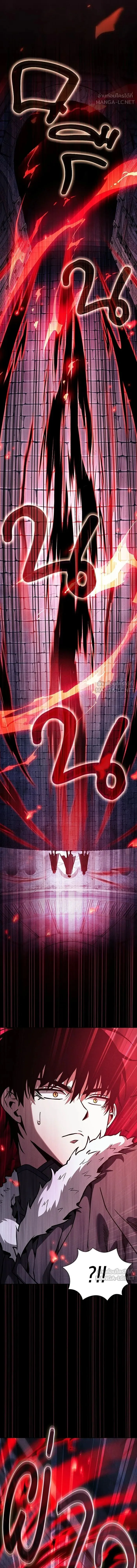 Academy’s Genius Swordmaster นักดาบอัจฉริยะจากอะคาเดมี ตอนที่ 135 หน้า 21