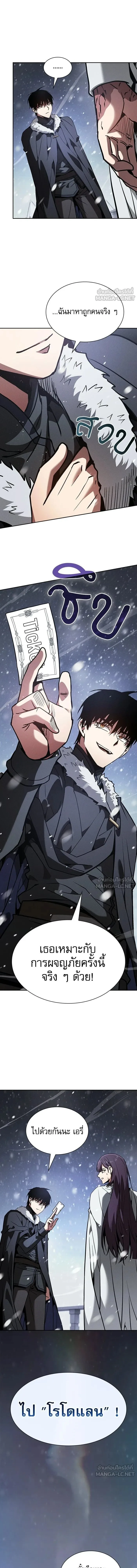 Academy’s Genius Swordmaster นักดาบอัจฉริยะจากอะคาเดมี ตอนที่ 135 หน้า 4