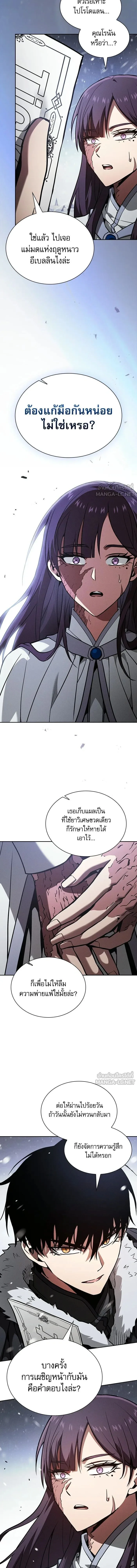 Academy’s Genius Swordmaster นักดาบอัจฉริยะจากอะคาเดมี ตอนที่ 135 หน้า 5