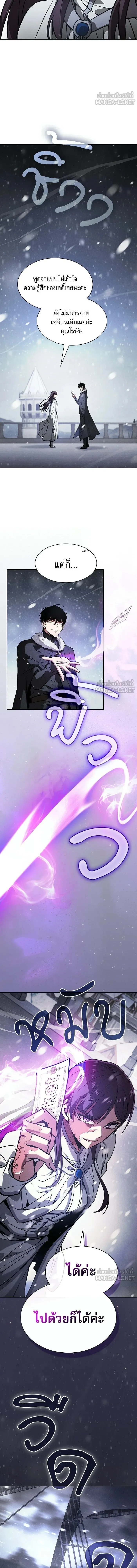 Academy’s Genius Swordmaster นักดาบอัจฉริยะจากอะคาเดมี ตอนที่ 135 หน้า 6