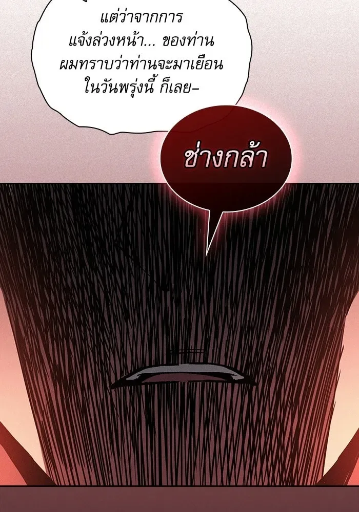 Academy’s Genius Swordmaster นักดาบอัจฉริยะจากอะคาเดมี ตอนที่ 136 หน้า 11
