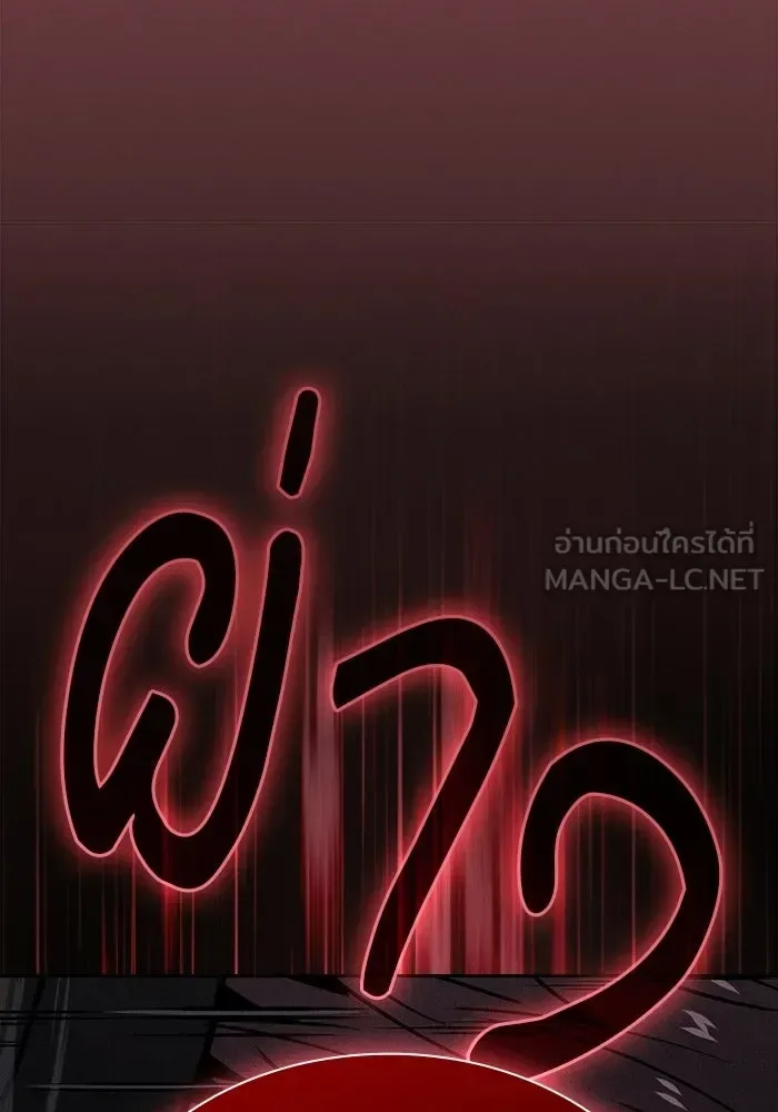 Academy’s Genius Swordmaster นักดาบอัจฉริยะจากอะคาเดมี ตอนที่ 136 หน้า 12