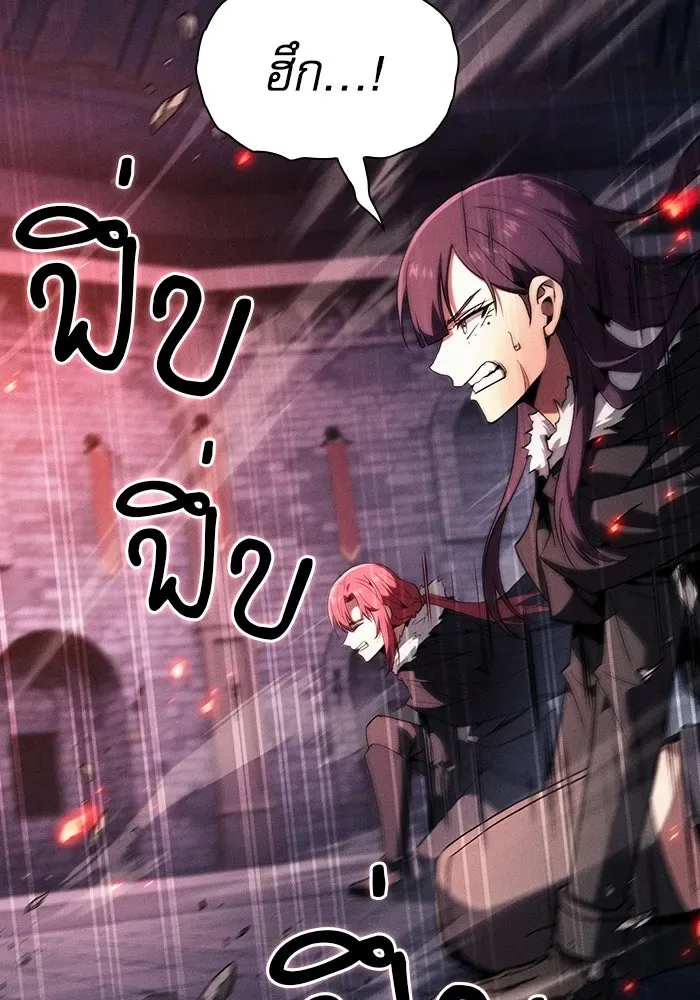 Academy’s Genius Swordmaster นักดาบอัจฉริยะจากอะคาเดมี ตอนที่ 136 หน้า 17
