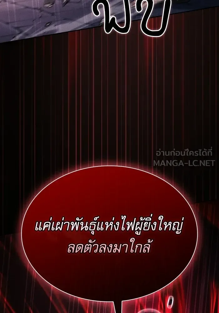 Academy’s Genius Swordmaster นักดาบอัจฉริยะจากอะคาเดมี ตอนที่ 136 หน้า 18