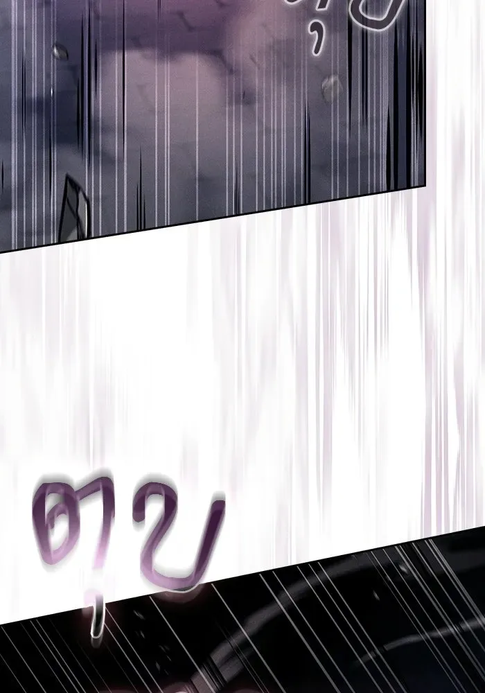 Academy’s Genius Swordmaster นักดาบอัจฉริยะจากอะคาเดมี ตอนที่ 136 หน้า 2