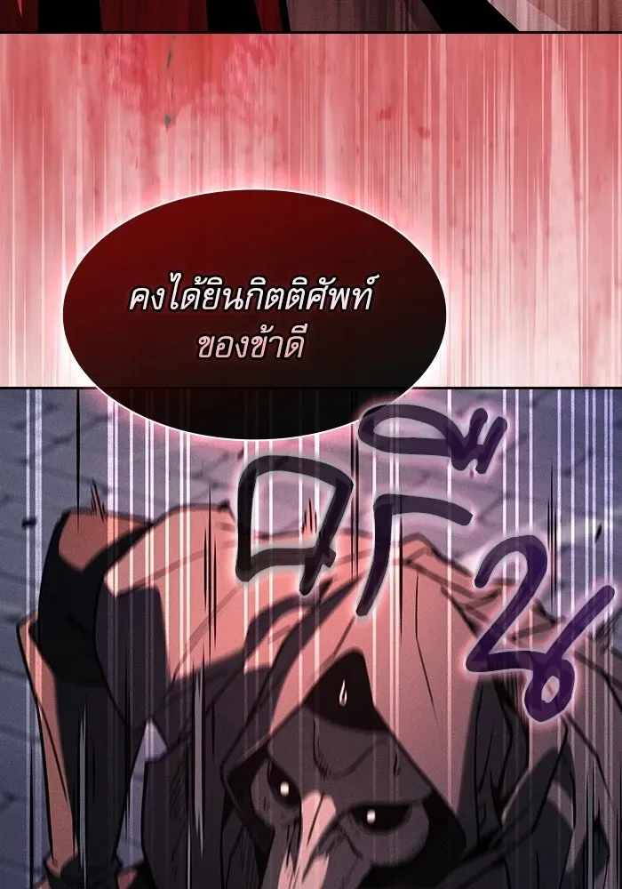 Academy’s Genius Swordmaster นักดาบอัจฉริยะจากอะคาเดมี ตอนที่ 136 หน้า 7