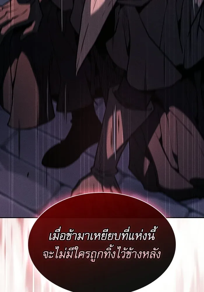 Academy’s Genius Swordmaster นักดาบอัจฉริยะจากอะคาเดมี ตอนที่ 136 หน้า 8