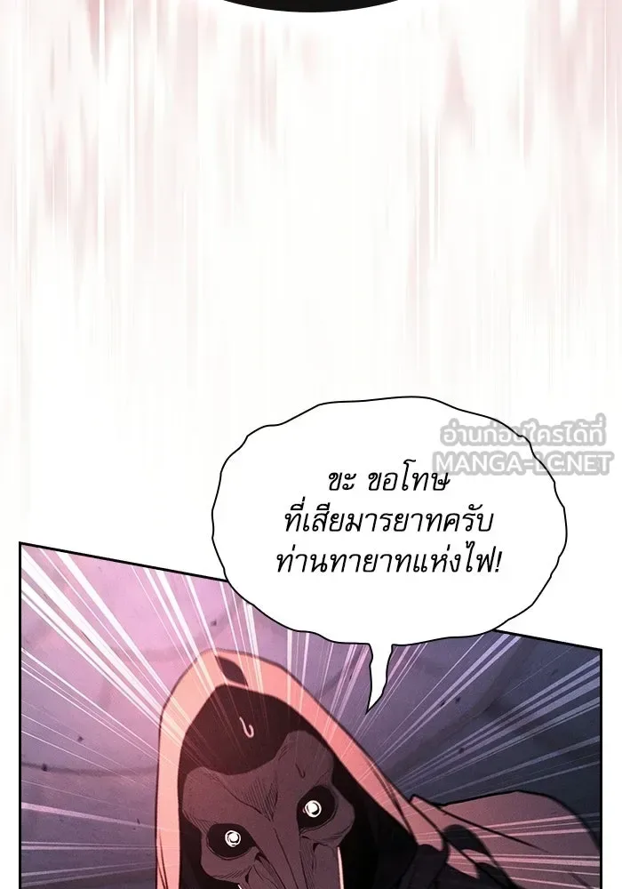 Academy’s Genius Swordmaster นักดาบอัจฉริยะจากอะคาเดมี ตอนที่ 136 หน้า 9