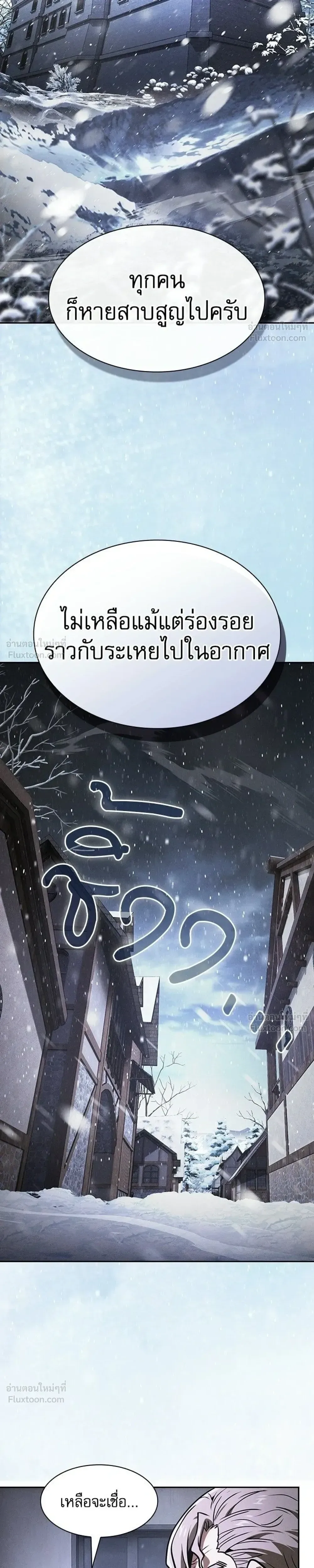 Academy’s Genius Swordmaster นักดาบอัจฉริยะจากอะคาเดมี ตอนที่ 137 หน้า 13