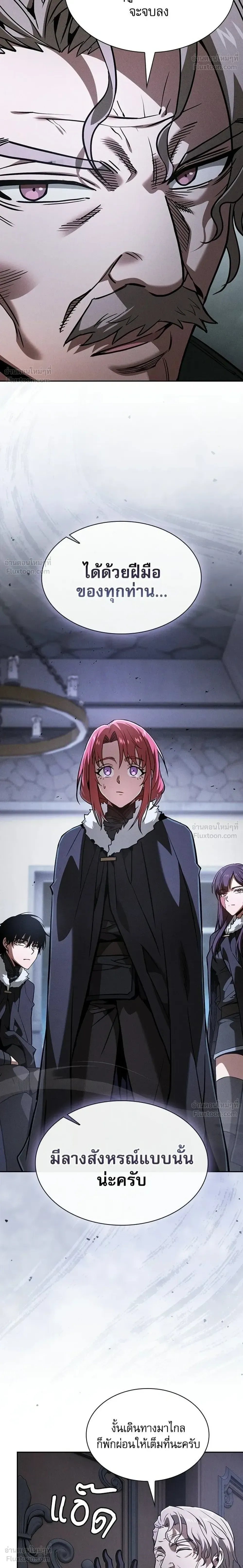 Academy’s Genius Swordmaster นักดาบอัจฉริยะจากอะคาเดมี ตอนที่ 137 หน้า 16
