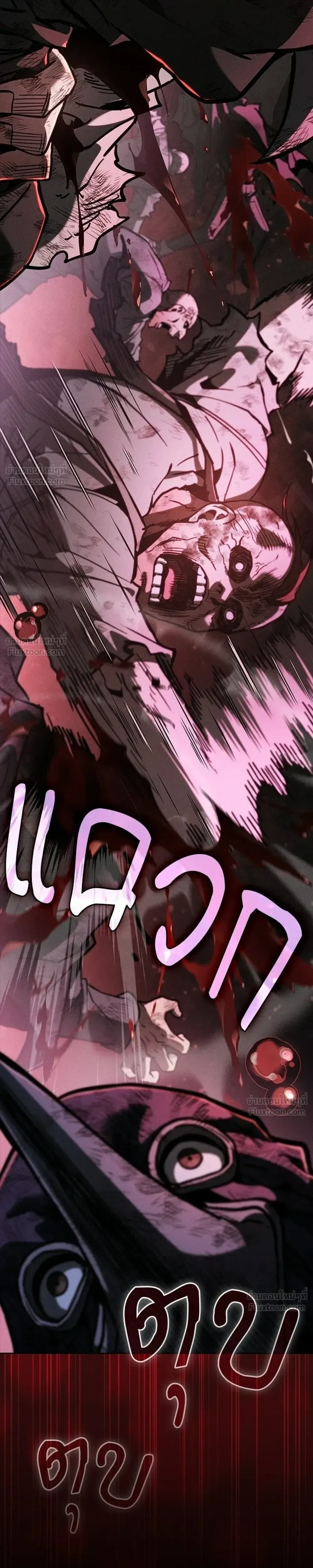 Academy’s Genius Swordmaster นักดาบอัจฉริยะจากอะคาเดมี ตอนที่ 137 หน้า 23
