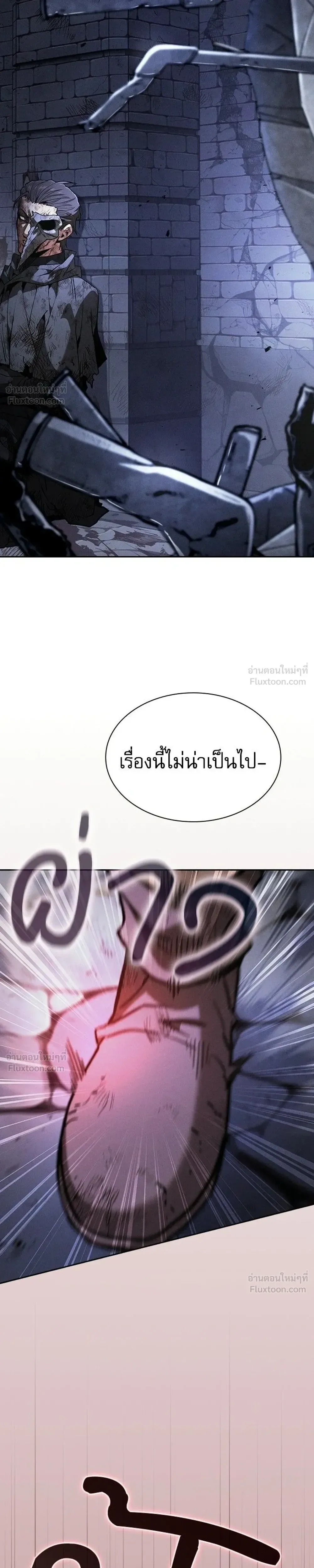 Academy’s Genius Swordmaster นักดาบอัจฉริยะจากอะคาเดมี ตอนที่ 137 หน้า 25