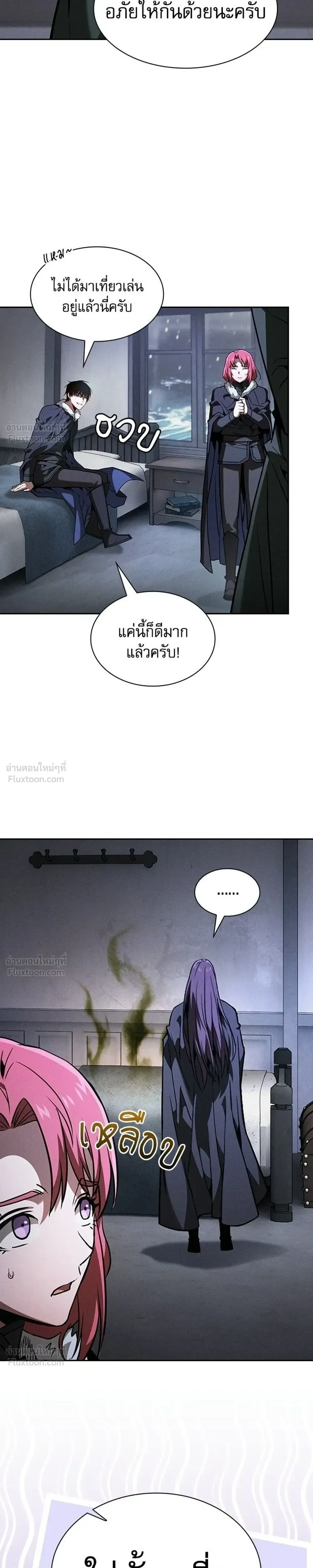 Academy’s Genius Swordmaster นักดาบอัจฉริยะจากอะคาเดมี ตอนที่ 137 หน้า 3