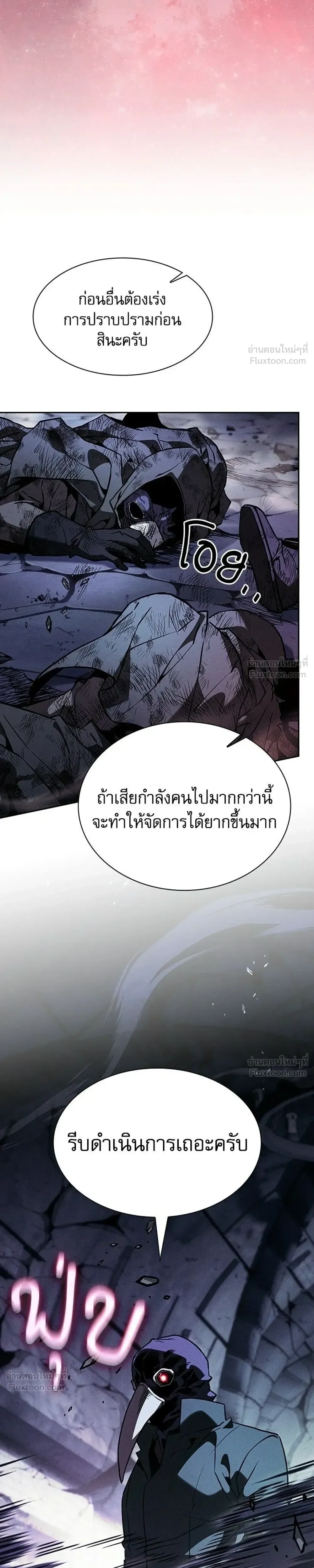 Academy’s Genius Swordmaster นักดาบอัจฉริยะจากอะคาเดมี ตอนที่ 137 หน้า 33