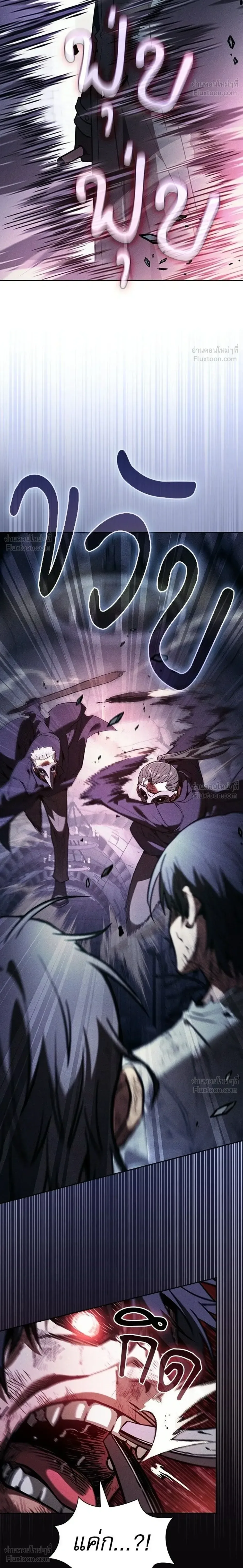 Academy’s Genius Swordmaster นักดาบอัจฉริยะจากอะคาเดมี ตอนที่ 137 หน้า 34