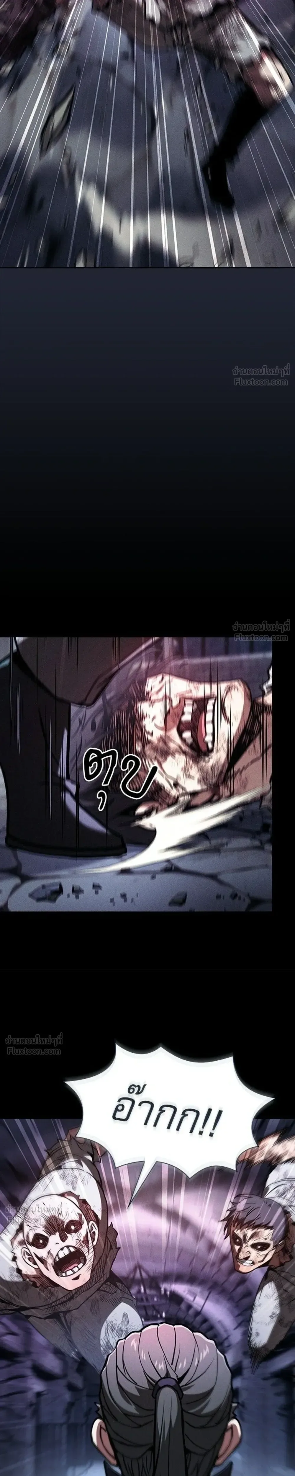 Academy’s Genius Swordmaster นักดาบอัจฉริยะจากอะคาเดมี ตอนที่ 137 หน้า 37