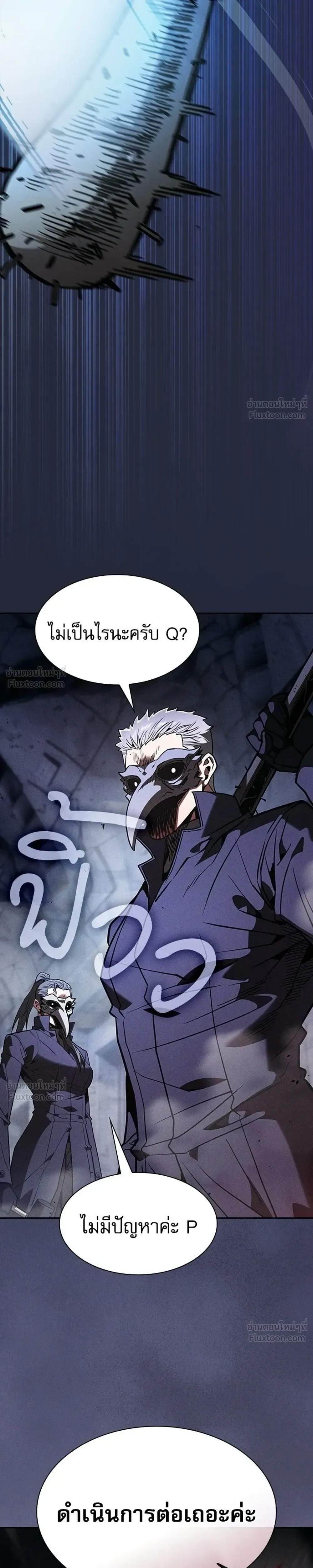 Academy’s Genius Swordmaster นักดาบอัจฉริยะจากอะคาเดมี ตอนที่ 137 หน้า 39