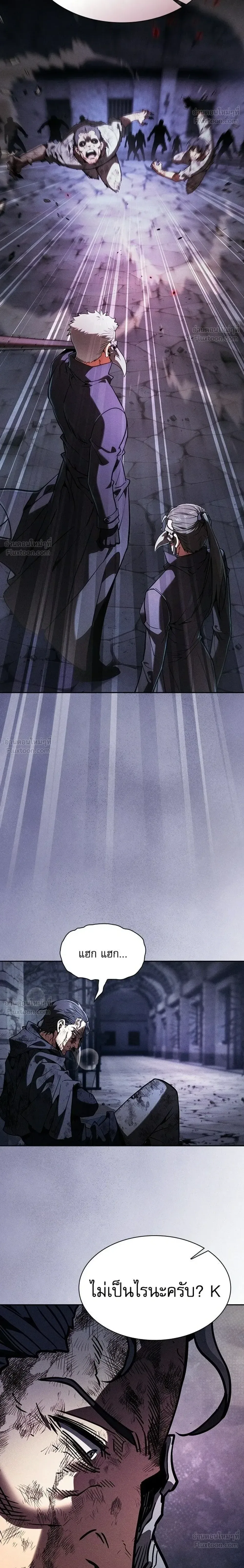 Academy’s Genius Swordmaster นักดาบอัจฉริยะจากอะคาเดมี ตอนที่ 137 หน้า 40