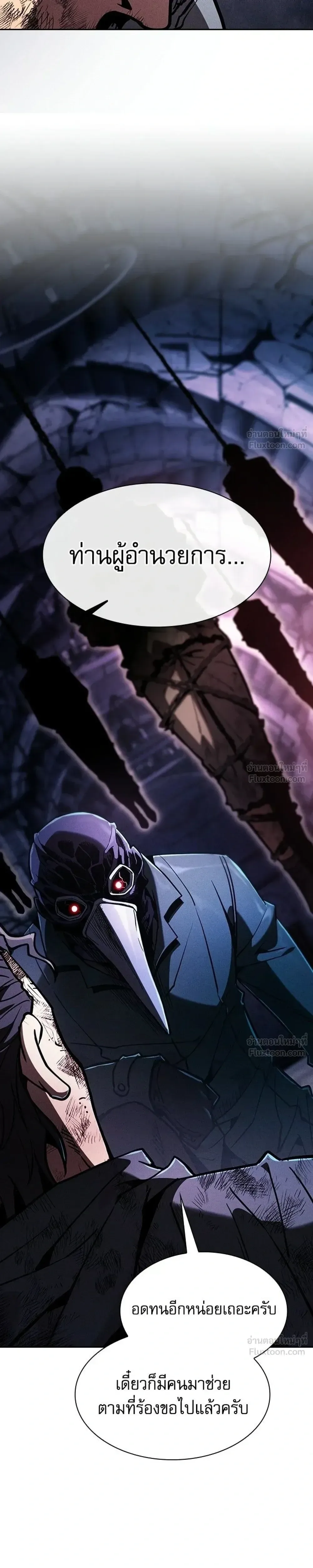 Academy’s Genius Swordmaster นักดาบอัจฉริยะจากอะคาเดมี ตอนที่ 137 หน้า 41