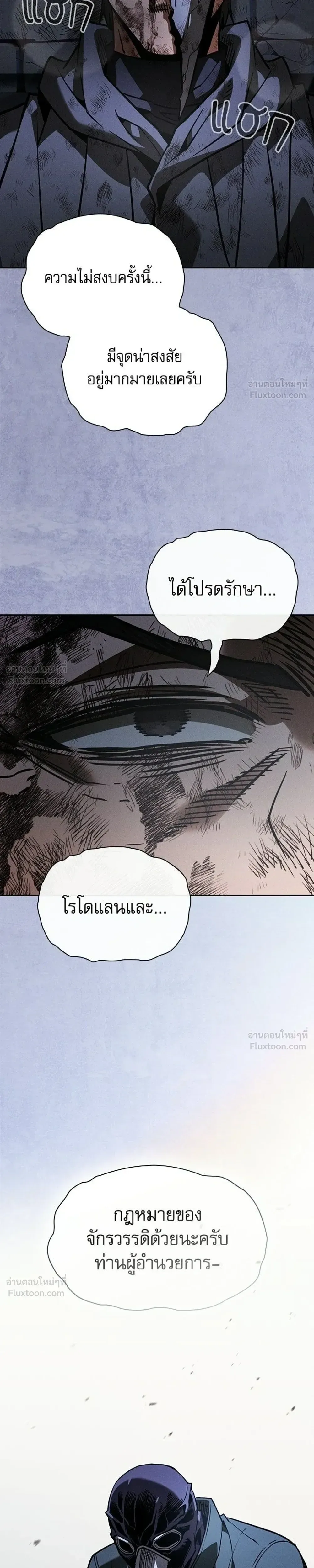 Academy’s Genius Swordmaster นักดาบอัจฉริยะจากอะคาเดมี ตอนที่ 137 หน้า 43