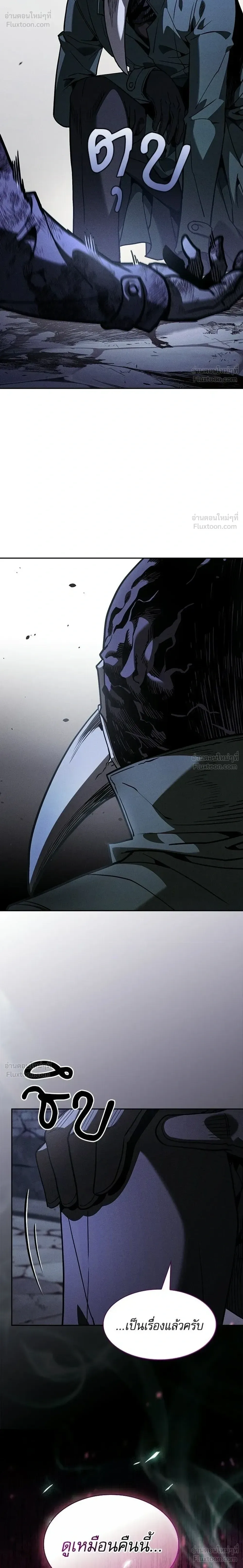 Academy’s Genius Swordmaster นักดาบอัจฉริยะจากอะคาเดมี ตอนที่ 137 หน้า 44
