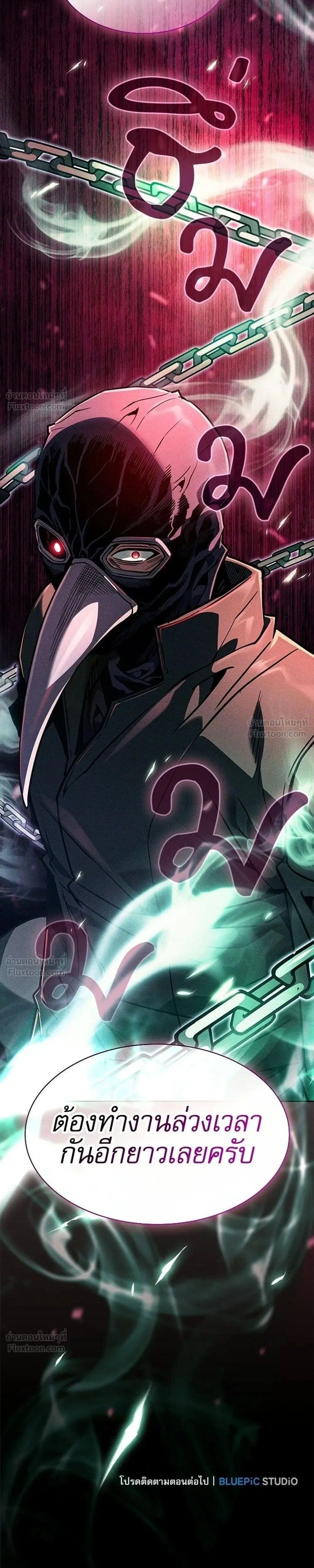 Academy’s Genius Swordmaster นักดาบอัจฉริยะจากอะคาเดมี ตอนที่ 137 หน้า 45
