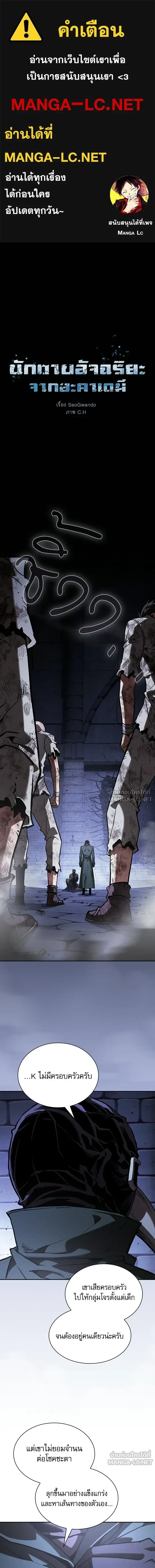 Academy’s Genius Swordmaster นักดาบอัจฉริยะจากอะคาเดมี ตอนที่ 138 หน้า 1