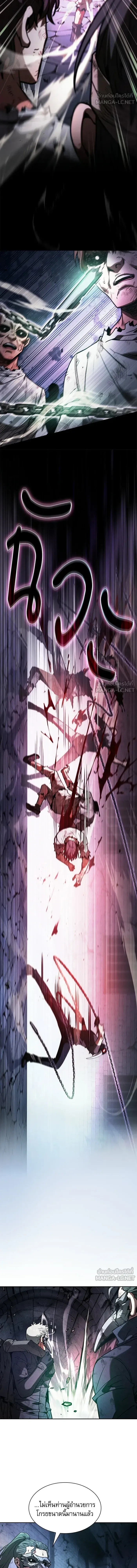 Academy’s Genius Swordmaster นักดาบอัจฉริยะจากอะคาเดมี ตอนที่ 138 หน้า 12