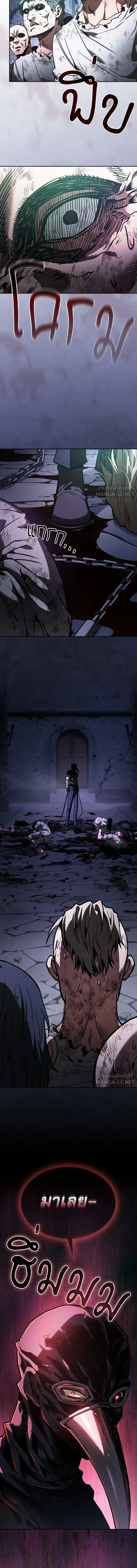 Academy’s Genius Swordmaster นักดาบอัจฉริยะจากอะคาเดมี ตอนที่ 138 หน้า 14