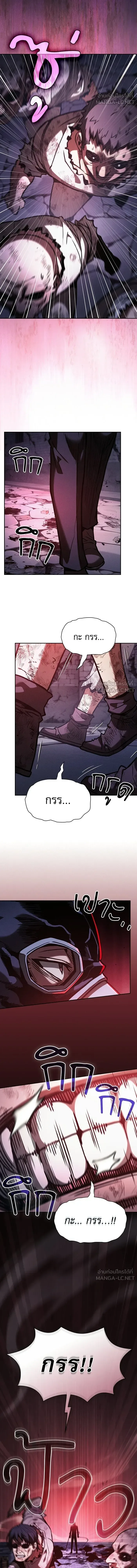 Academy’s Genius Swordmaster นักดาบอัจฉริยะจากอะคาเดมี ตอนที่ 138 หน้า 15