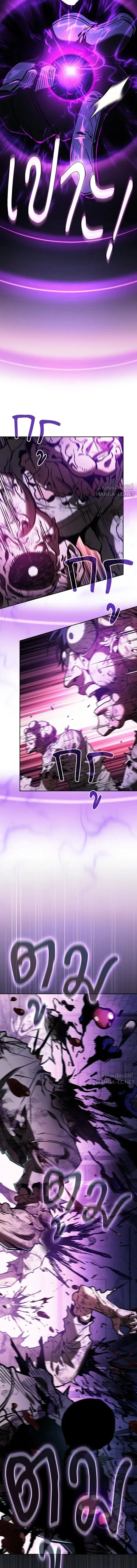 Academy’s Genius Swordmaster นักดาบอัจฉริยะจากอะคาเดมี ตอนที่ 138 หน้า 17