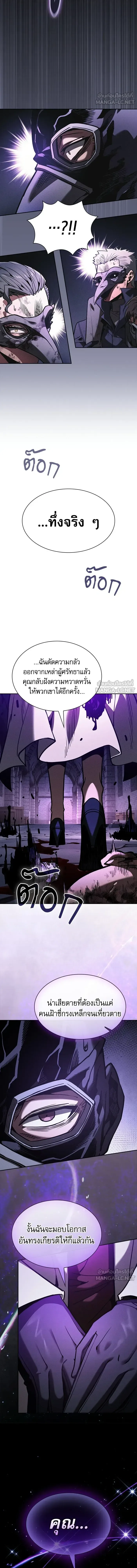 Academy’s Genius Swordmaster นักดาบอัจฉริยะจากอะคาเดมี ตอนที่ 138 หน้า 18