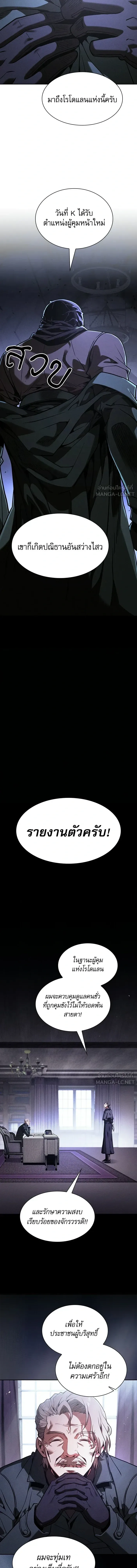 Academy’s Genius Swordmaster นักดาบอัจฉริยะจากอะคาเดมี ตอนที่ 138 หน้า 2